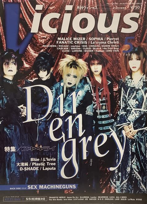 ヴィシャス Vicious 1999年5月号 表紙特集 DIR EN GREY SEX MACHINEGUNSMALICE MIZER