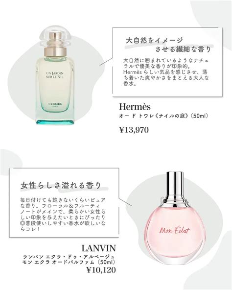 本当は教えたくない！ 売り切れ続出の人気香水14選💐 Karinlifeが投稿したフォトブック Lemon8