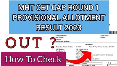 MHT CET CAP Provisional Allotment 2023 How To Check MHT CET CAP Round