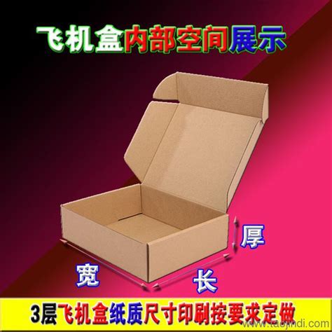 飞机盒价格常用标准尺寸定制 礼品饰品日用小商品飞机盒定做 淘金地