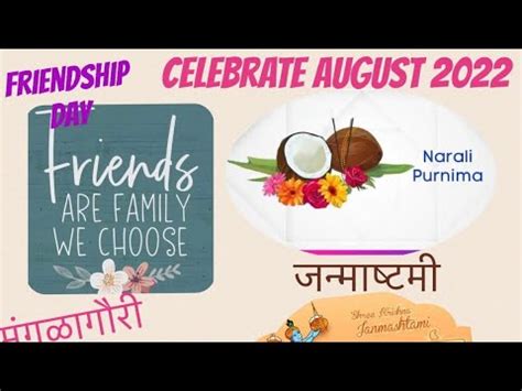 Mmc Parampara Local Festivals August Celebrations Youtube