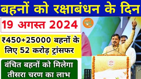 ladli behna yojana new update today लडल बहन यजन बड आदश