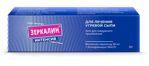 Зеркалин Интенсив гель 25г купить в Москве по цене от 820 рублей