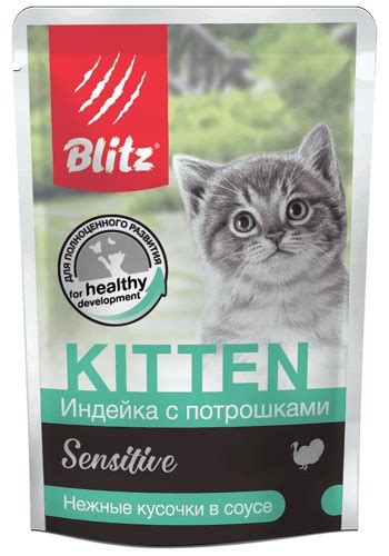 Blitz Sensitive Kitten влажный корм для котят Индейка с потрошками ...