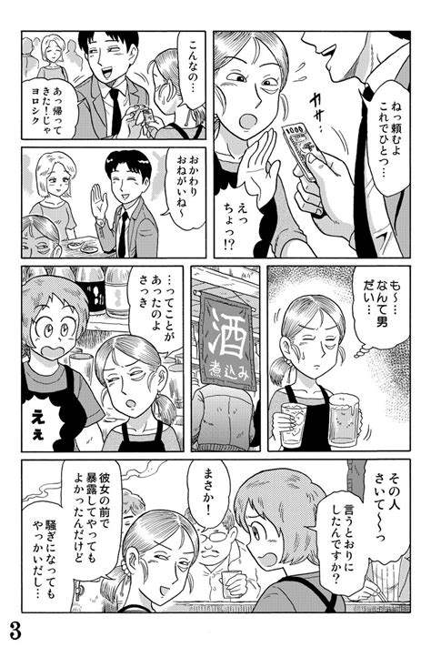 「近未来sf立ち飲み屋漫画 『陋巷酒家うらまちさかば』 キメてやる今夜 の巻 陋巷酒家～うらまちさかば 」丸岡九蔵の漫画