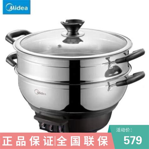 美的 Midea 电蒸锅mc Dh3202 美的（midea）多用途锅 电蒸锅不锈钢双层蒸锅多档控温煮锅大容量火锅电热锅 商场同款【价格 图片