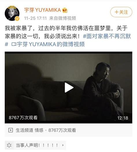 美妆博主宇芽控诉前男友家暴 当地警方：正在核查 含视频 手机新浪网