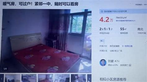 网店老板晒“花10万元买8套房”，鹤壁中介回应过于夸张 凤凰网视频 凤凰网