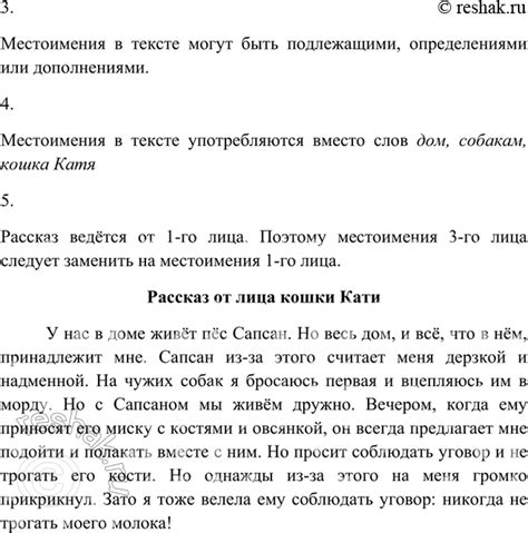 (Решено)Упр.504 Часть 2 ГДЗ Рыбченкова Александрова 5 класс по русскому ...