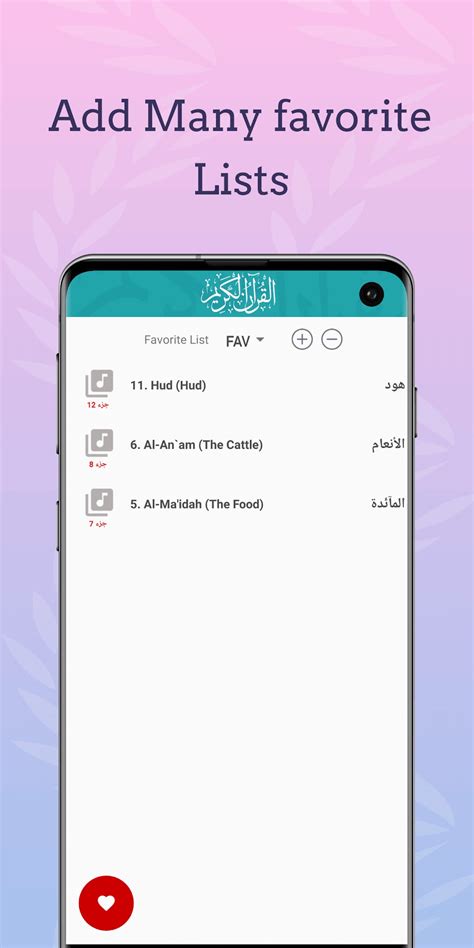 Shuraim Full Quran Offline MP3 for Android - Download