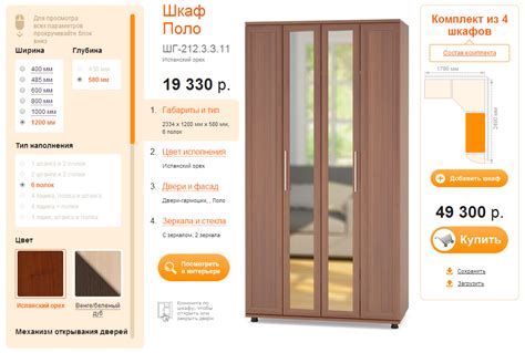Сокол-мебель — Портфолио — SVK.Digital