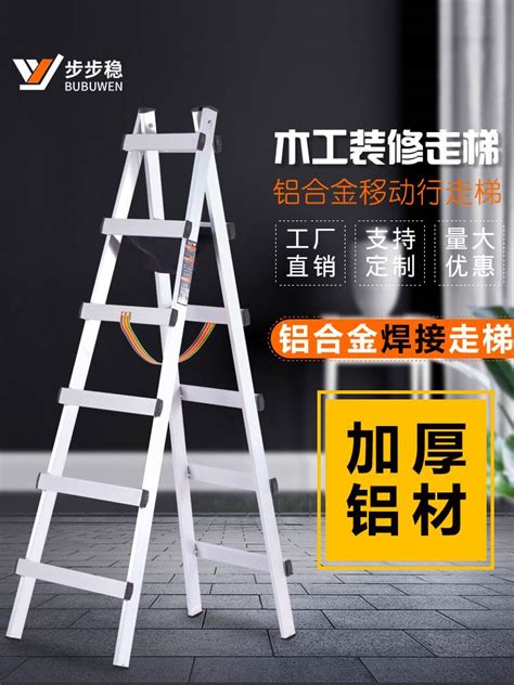 步步稳铝合金人字梯行走梯子木工装修楼梯家用折叠铝梯伸缩工程梯虎窝淘