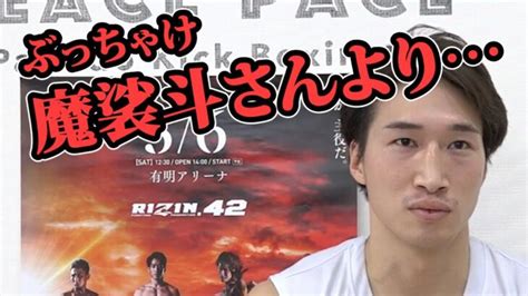 【rizin 42】ブアカーオvs安保瑠輝也／ずばり勝敗予想！！ Rizin42 安保瑠輝也 格闘技 │ 格闘家 Youtebe動画リンクまとめ