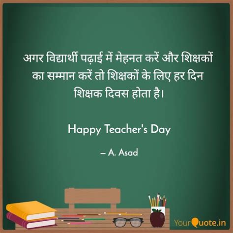 Happy Teacher's Day | Happy teachers day, Good thoughts, Teachers' day