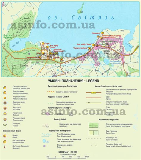 Карти та схеми Шацького регіону