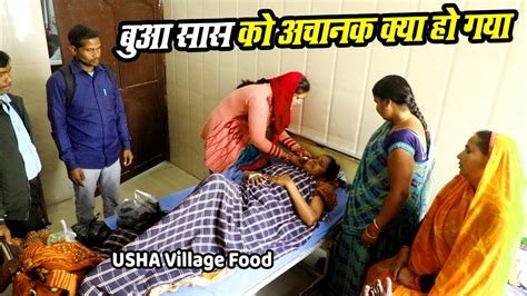 Usha Village Food Jyoti New Dream Youtube