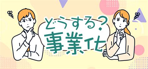 内閣府・地方創生sdgs官民連携プラットフォーム主催 地域課題解決に向けた官民連携講座～官民連携の優良事例から課題解決のポイントを学ぼう