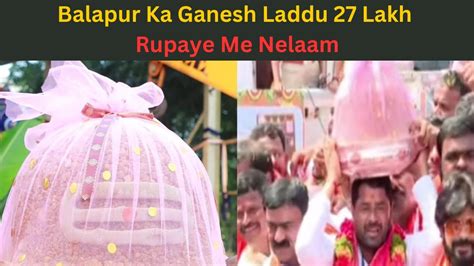 Balapur Ka Ganesh Laddu Lakh Rupaye Me Nelaam Zedtvchannell Youtube