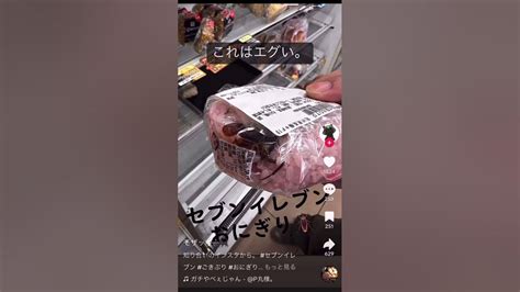 セブンイレブンゴキブリ混入おにぎり 本物？セブンイレブン ゴキブリ 異物混入おにぎり Youtube