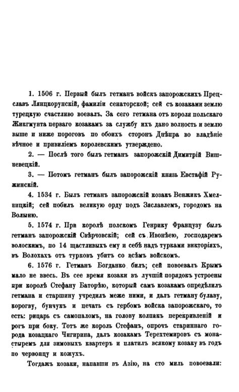 Книга Сборник летописей, относящихся к истории Южной и Западной Руси ...