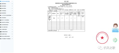 如何在电子税务局上申请发票？ 知乎