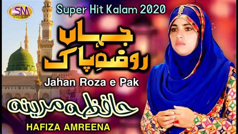 Jahan Roza E Pak New Naat Hafiza Marina Youtube