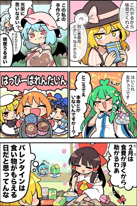 Hakurei Reimu Kirisame Marisa Remilia Scarlet Izayoi Sakuya Kochiya Sanae And 6 More