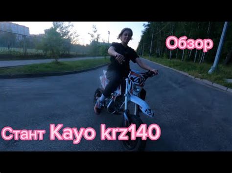 Обзор на лучший питбайк для станта прокатил девочку на заднем кручу ...