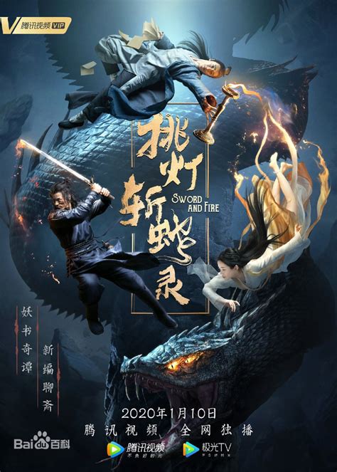 Sword and Fire (2020) - MyDramaList