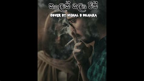 Kandulak Galavith Ma Nethu Agin Vishal B Dilhara New Sinhala Cover