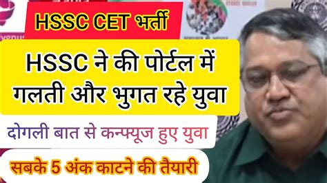 Hssc Breaking Hssc Cet Qualify