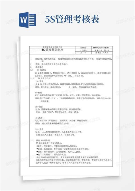 5s管理奖惩制度word模板下载 编号lbgwjpjp 熊猫办公