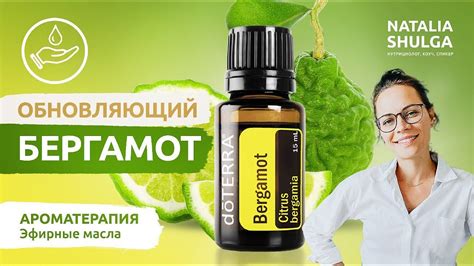Масло бергамота - полезные свойства, показания к применению, рецепты
