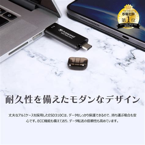 Transcend スティックssd 1tb Esd310 ポータブルssd Usb32 Gen2 Type A C Rog Ally 対応