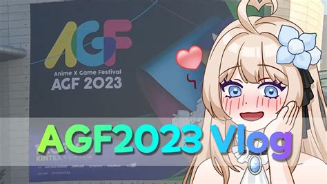 AGF2023 브.. 브이로그 - YouTube