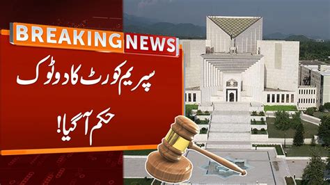 Supreme Court Big Orders Breaking News Gnn Youtube