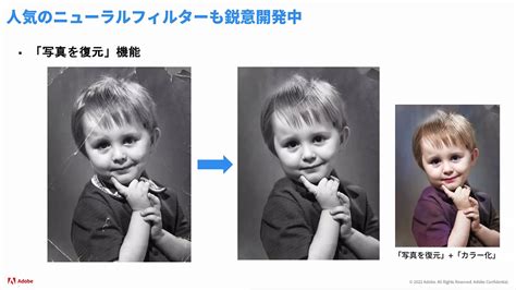 Aiが古い写真を綺麗に復元。ベータ版photoshopで新たなニューラルフィルターが利用可能に Pc Watch