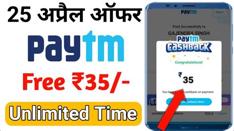 Paytm New Promo Code Today 2020 Paytm 25 April 2020 New Offer Paytm