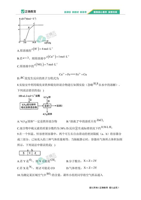 （2）化学计量——2024届高考化学一轮复习夯基固本专项练【配套新教材】正确云资源