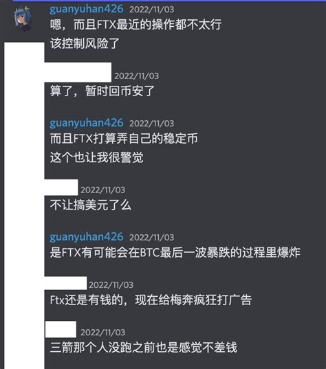 Guanyuhan426 On Twitter 这次又是另一个经验，任何不好的信号都要考虑最坏情况，一些信号在11月1号就出现了，这次算是