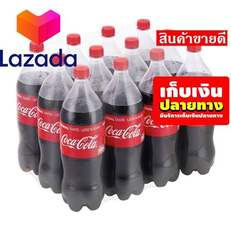 เก็บคูปองส่งฟรีpromotion Lazada โค้ก เครื่องดื่มน้ำอัดลม ออริ