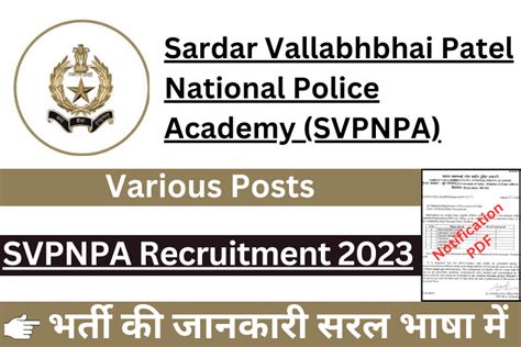 SVPNPA Recruitment 2023 Sardar Vallabhbhai Patel National Police