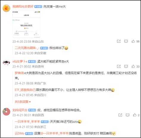 前创始人孟岩当众手撕“且慢”，自爆当年“被逼”离开，大量铁粉从“且慢”转走资金声援 腾讯新闻