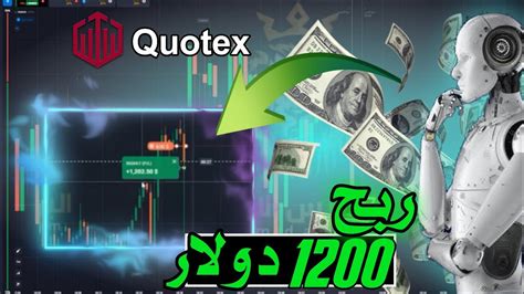 جلسة تداول علي منصة Quotex باستخدام البوت Youtube