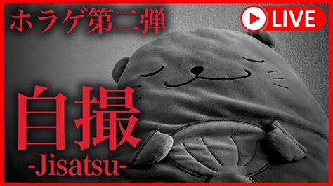 【自撮 Jisatsu 】お化け撮るよりムッチ撮って🦦💢💢💢【ホラゲ】 Youtube