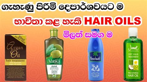 hair oils  sri lankawith pricehn tricks youtube