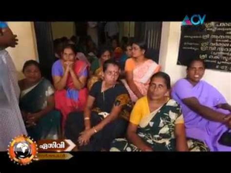 Kadakavur Panchayath Thozhil Urappu Workers Strike YouTube