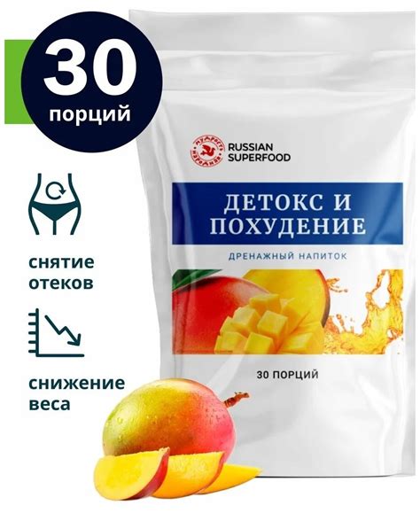Отзывы и Обзор дренажного напитка RUSSIAN SUPERFOOD Ультра слим 2024 ...