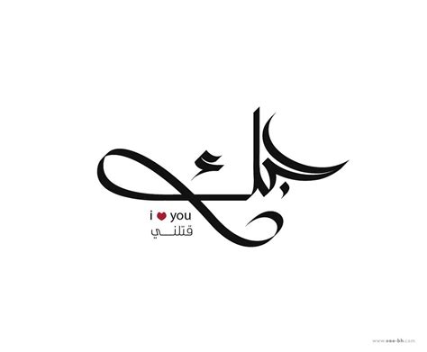 Любовь На Арабском Картинки Лучшая Фото Подборка