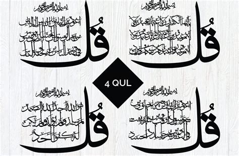 qul powerful protections   heart   quran pak web